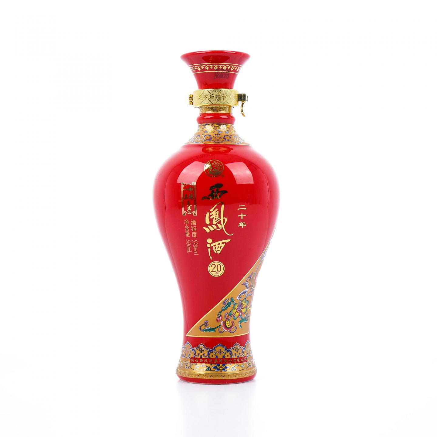 山西西凤酒·20年 2013 御赐一品-天子