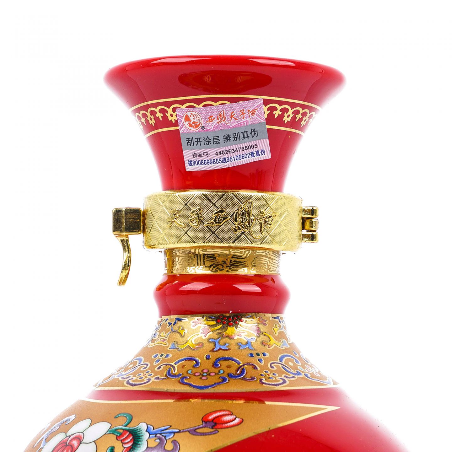 山西西凤酒·20年 2013 御赐一品-天子