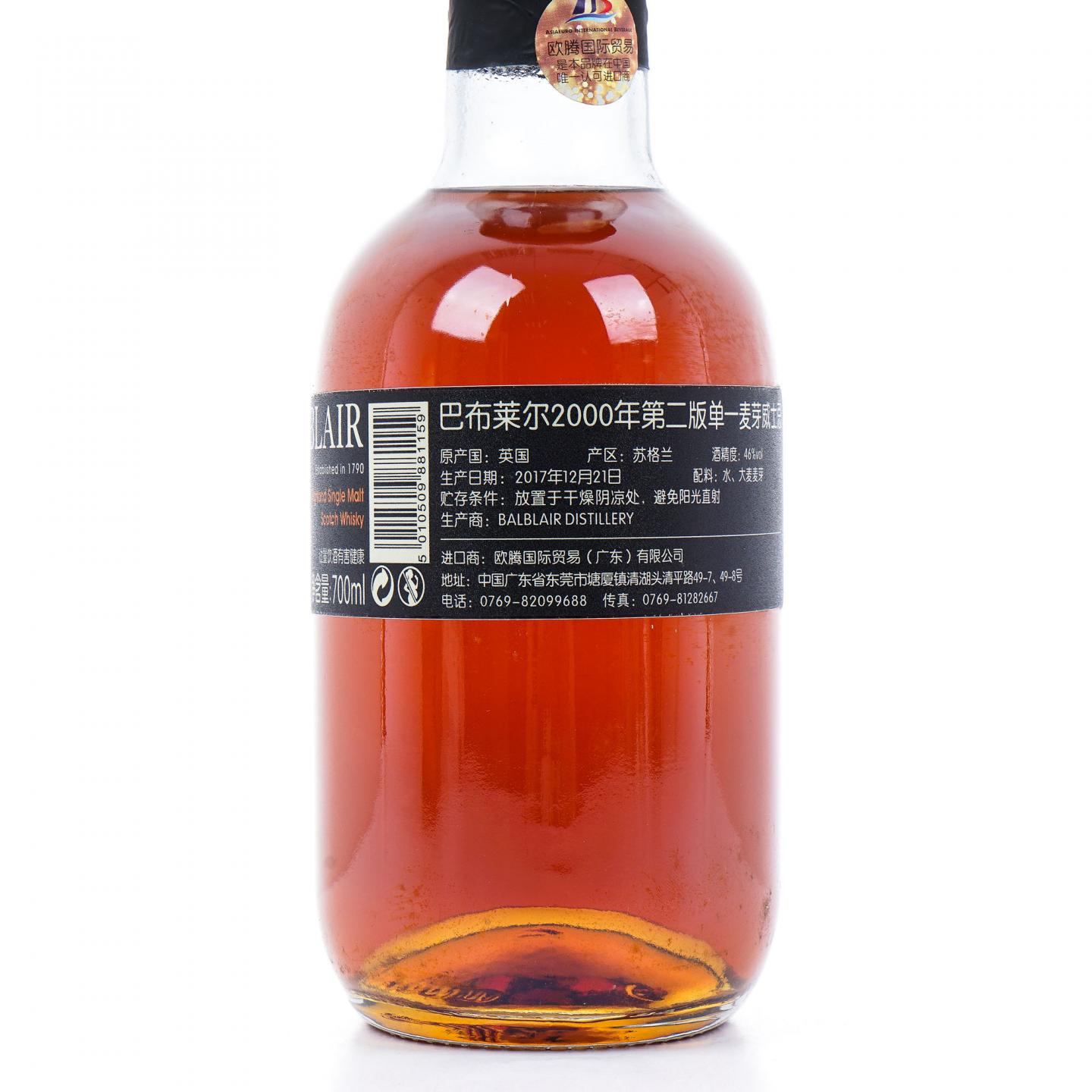 Balblair 巴布莱尔 2000-2017 2nd Release
