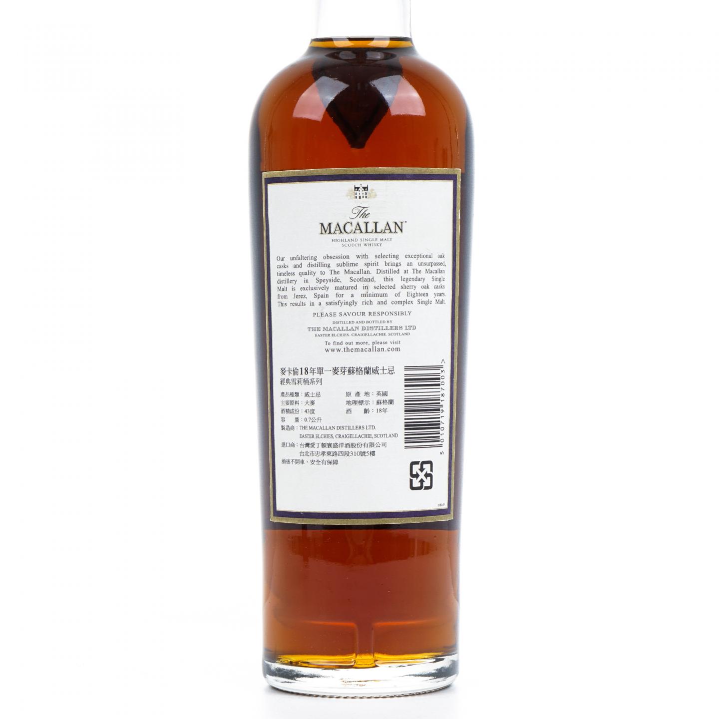 Macallan 麦卡伦 18年 1994 雪莉桶