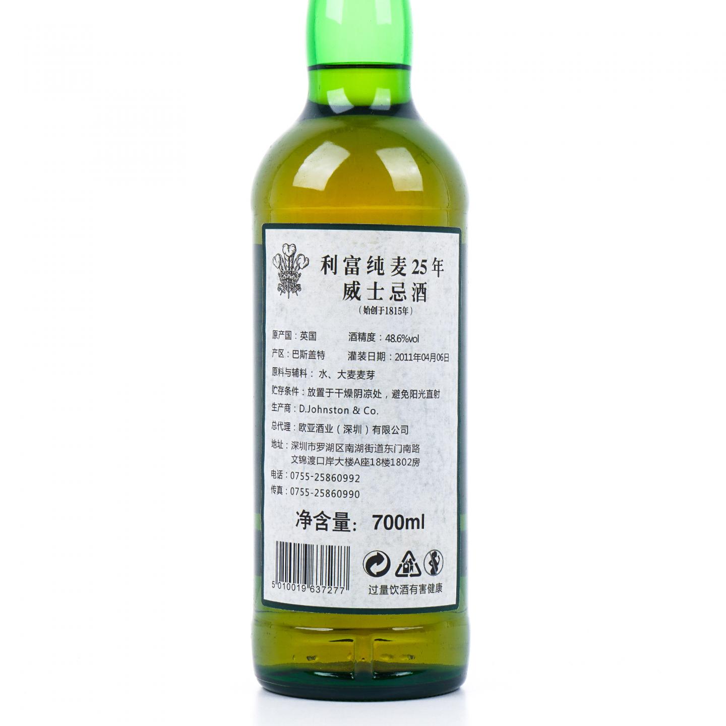 Laphroaig 拉弗格 25年 2011 桶强