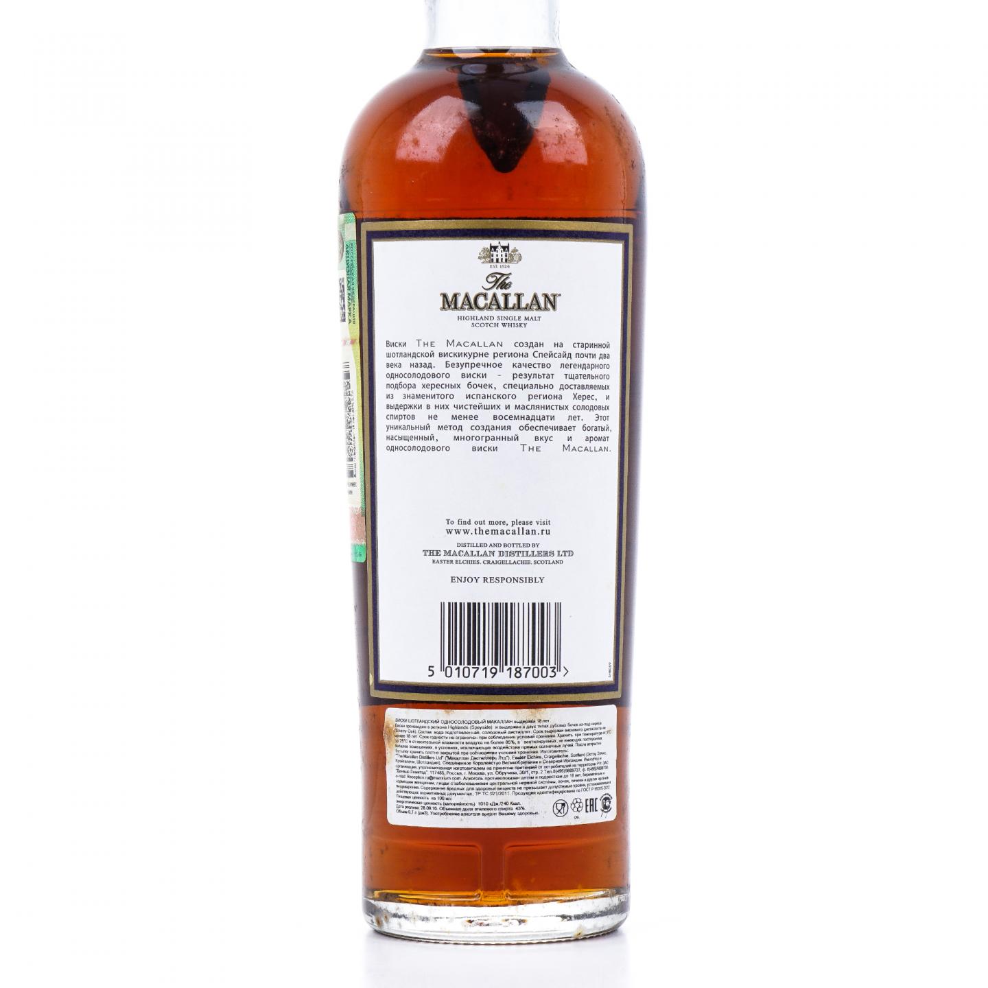 Macallan 麦卡伦 18年 2016 雪莉桶