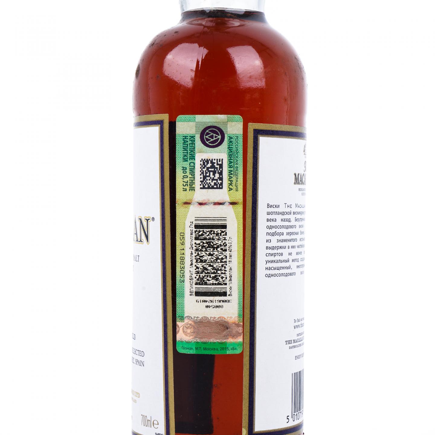 Macallan 麦卡伦 18年 2016 雪莉桶