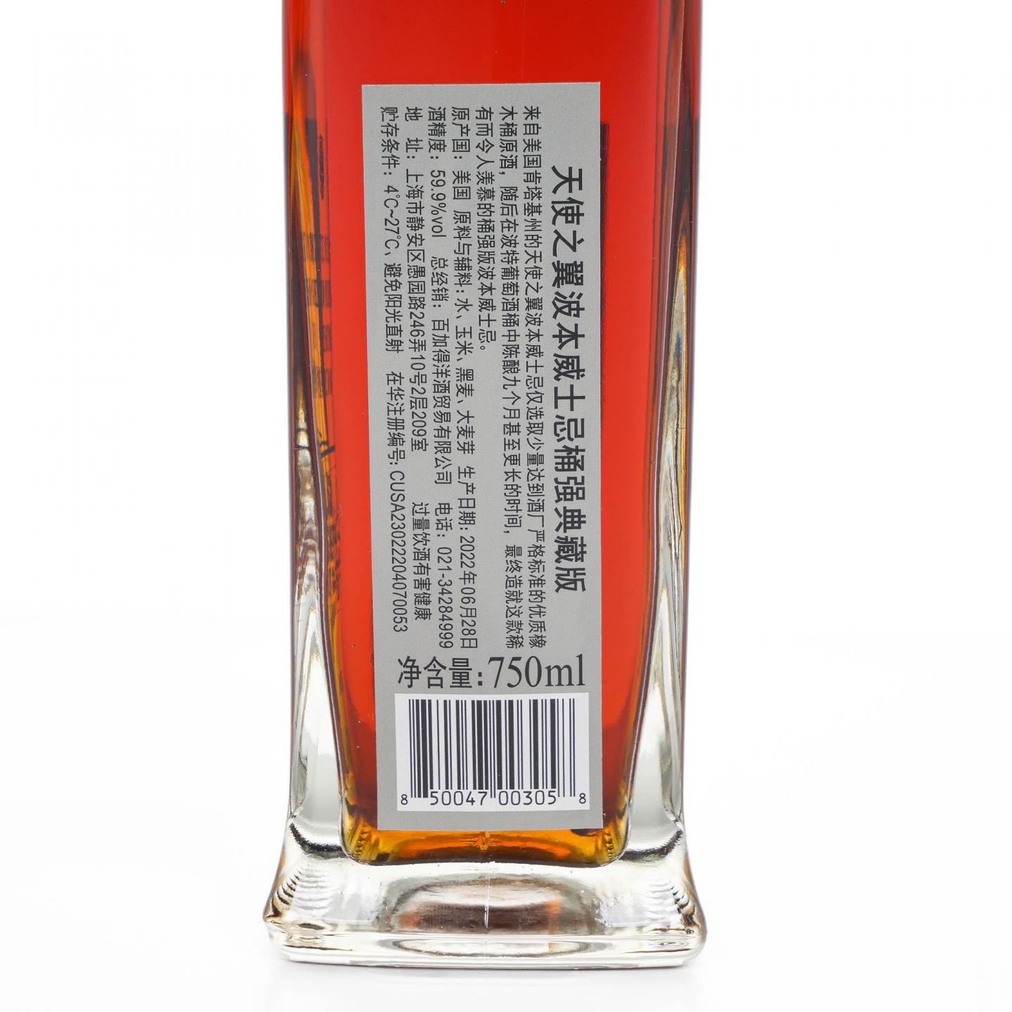 Angel’s Envy 2022 肯塔基 美国波本威士忌 桶强 750ML 行货