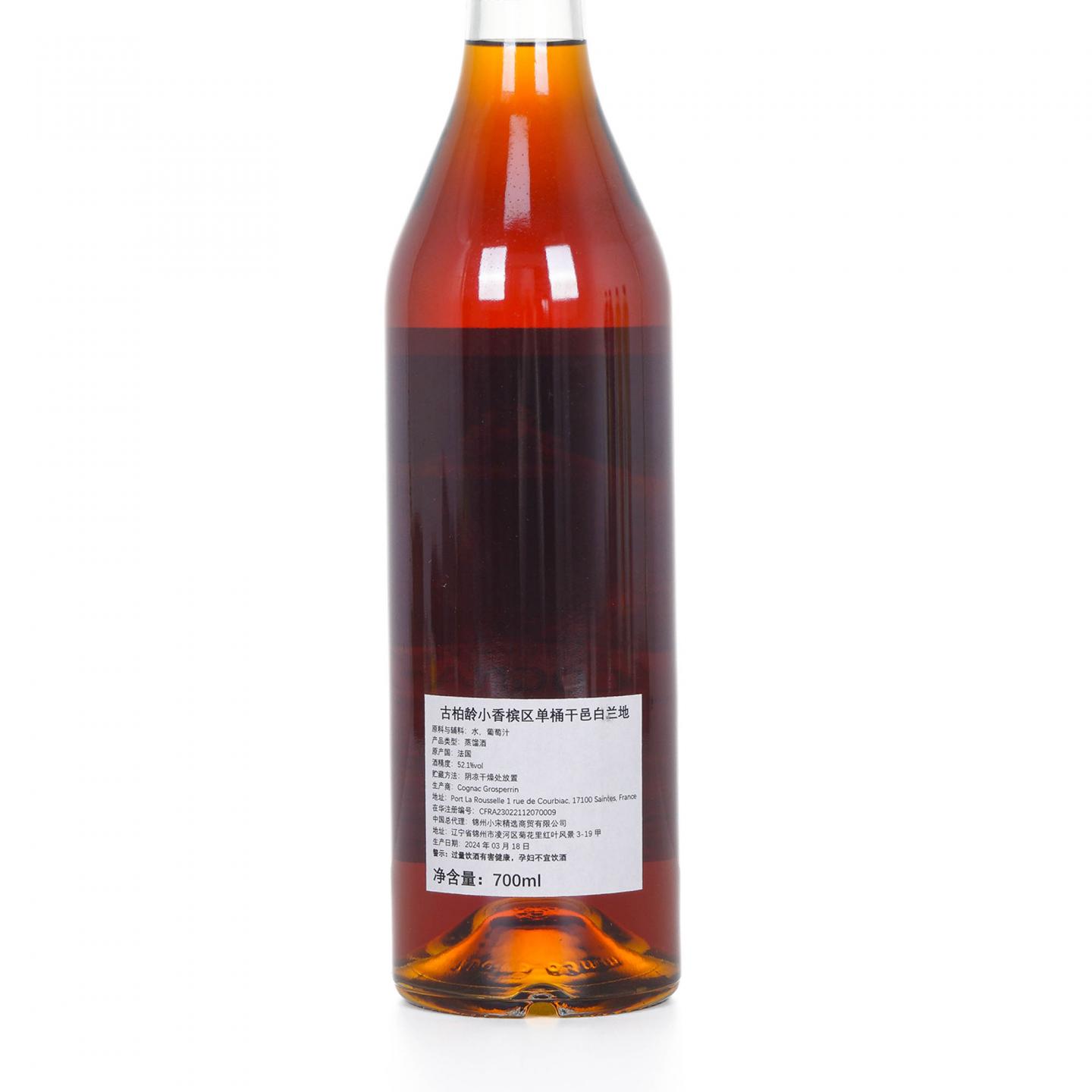 Grosperrin 古柏龄 小香槟区 单桶 干邑 Lot 69 Nsps出品