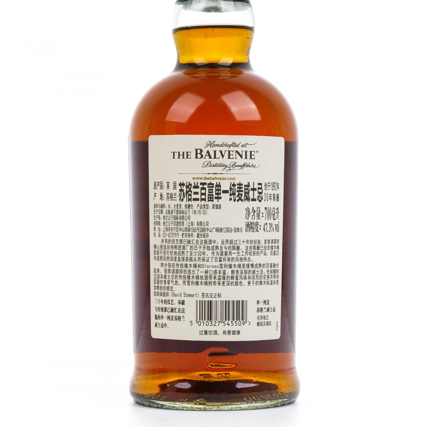 Balvenie 百富 30年 David Stewart 47.3% 行货.