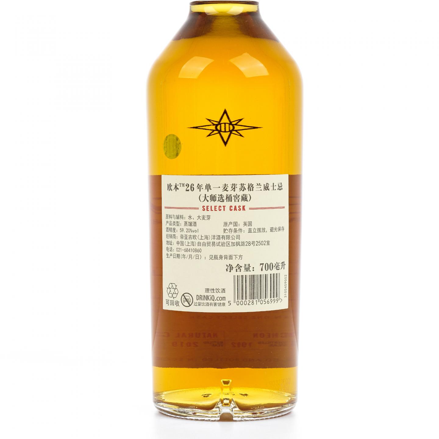 Oban 欧本 26年 1992-2019 星星标 COD