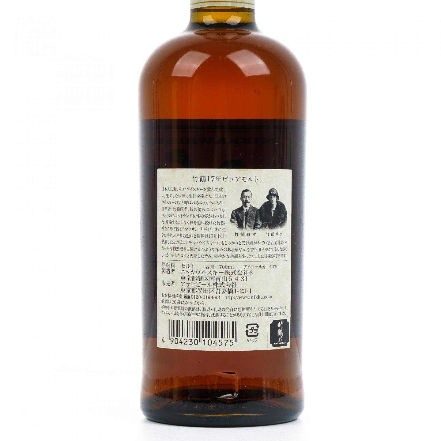 竹鹤 17年 Pure Malt 43%