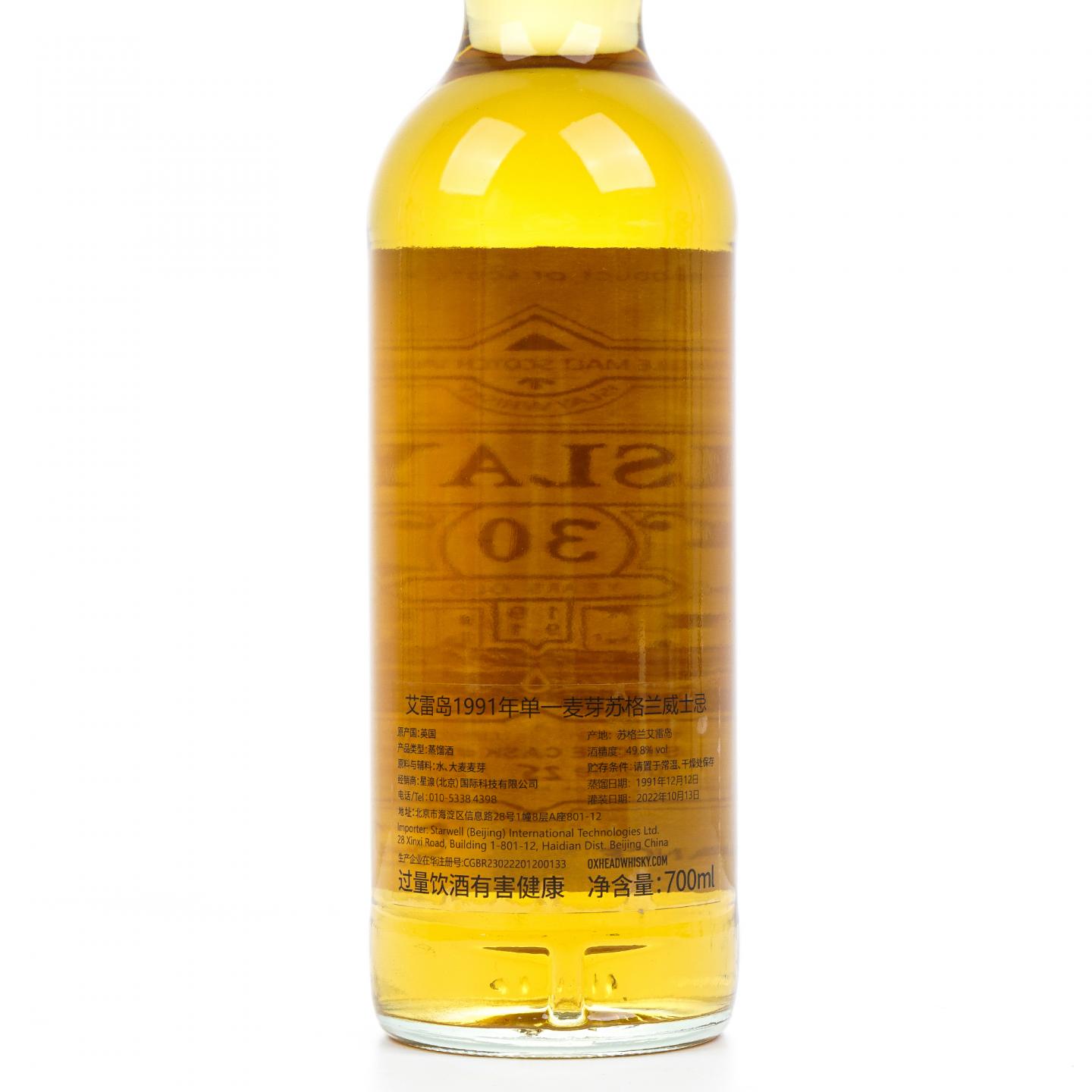 Islay Whisky 30年 1991-2022 TAA 单桶#2718