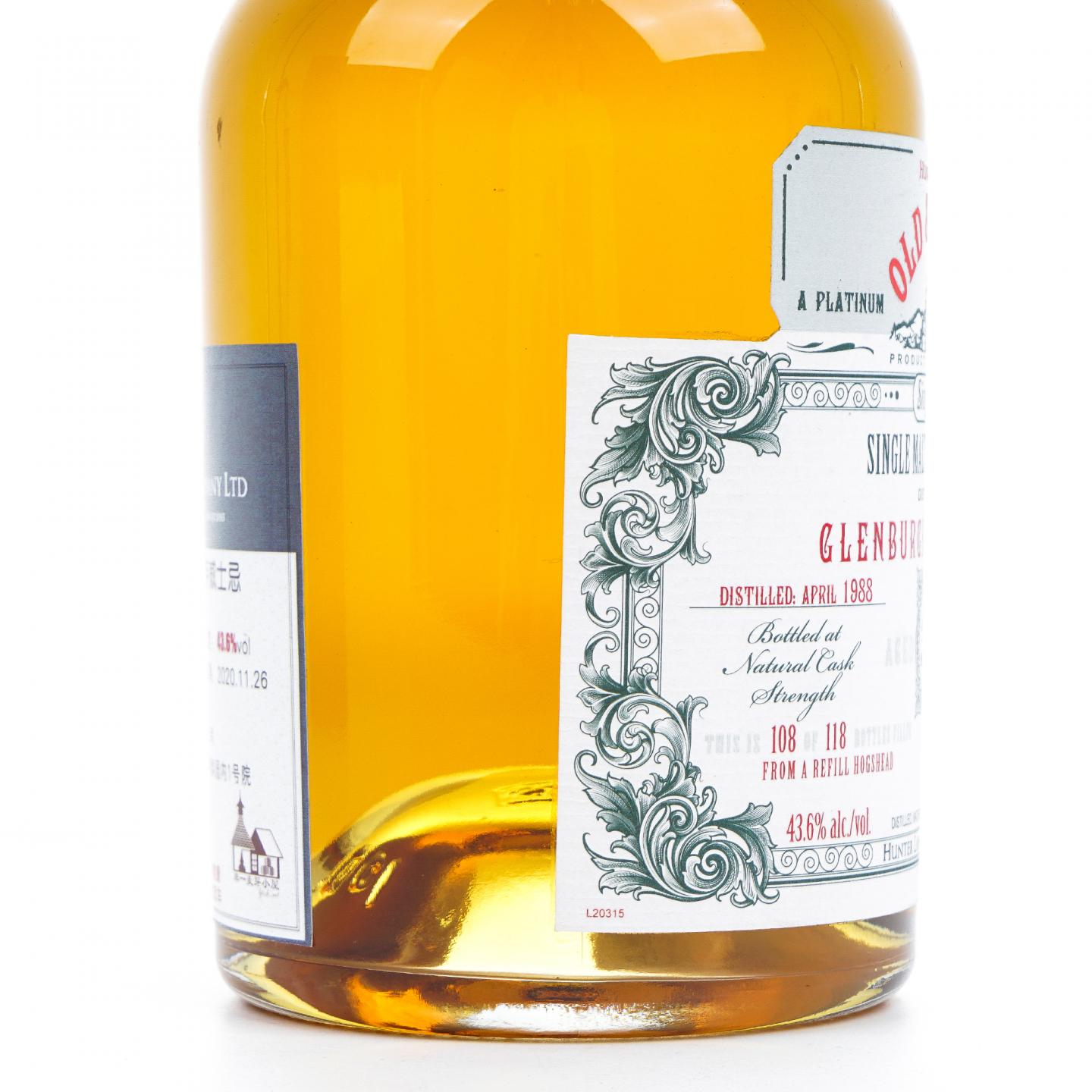 Glenburgie 格兰伯奇 32年 1988-2020 HL 单桶桶强 行货