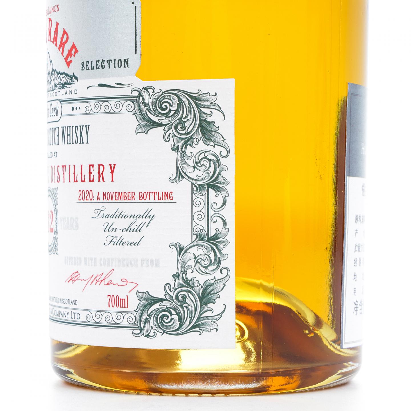 Glenburgie 格兰伯奇 32年 1988-2020 HL 单桶桶强 行货