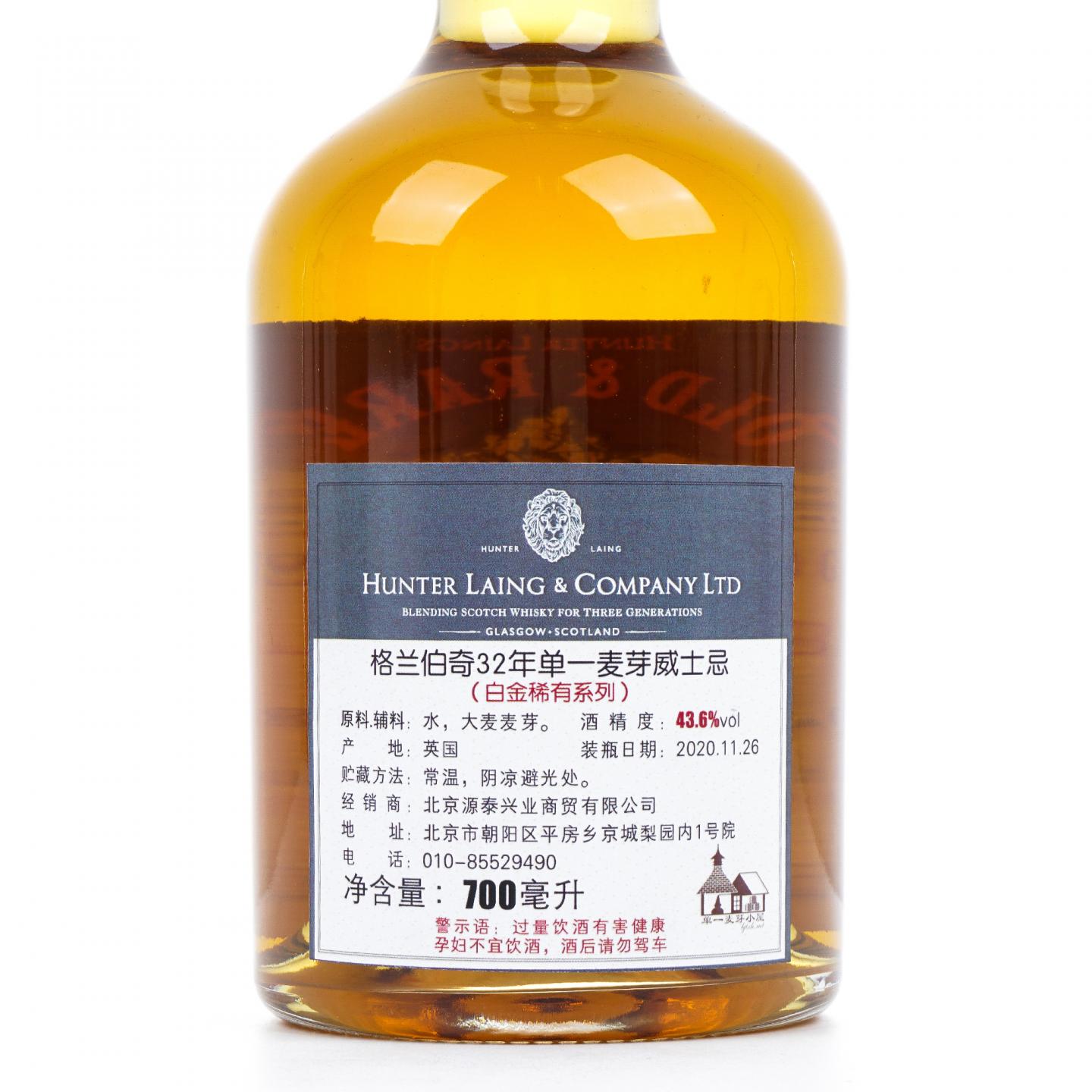 Glenburgie 格兰伯奇 32年 1988-2020 HL 单桶桶强 行货