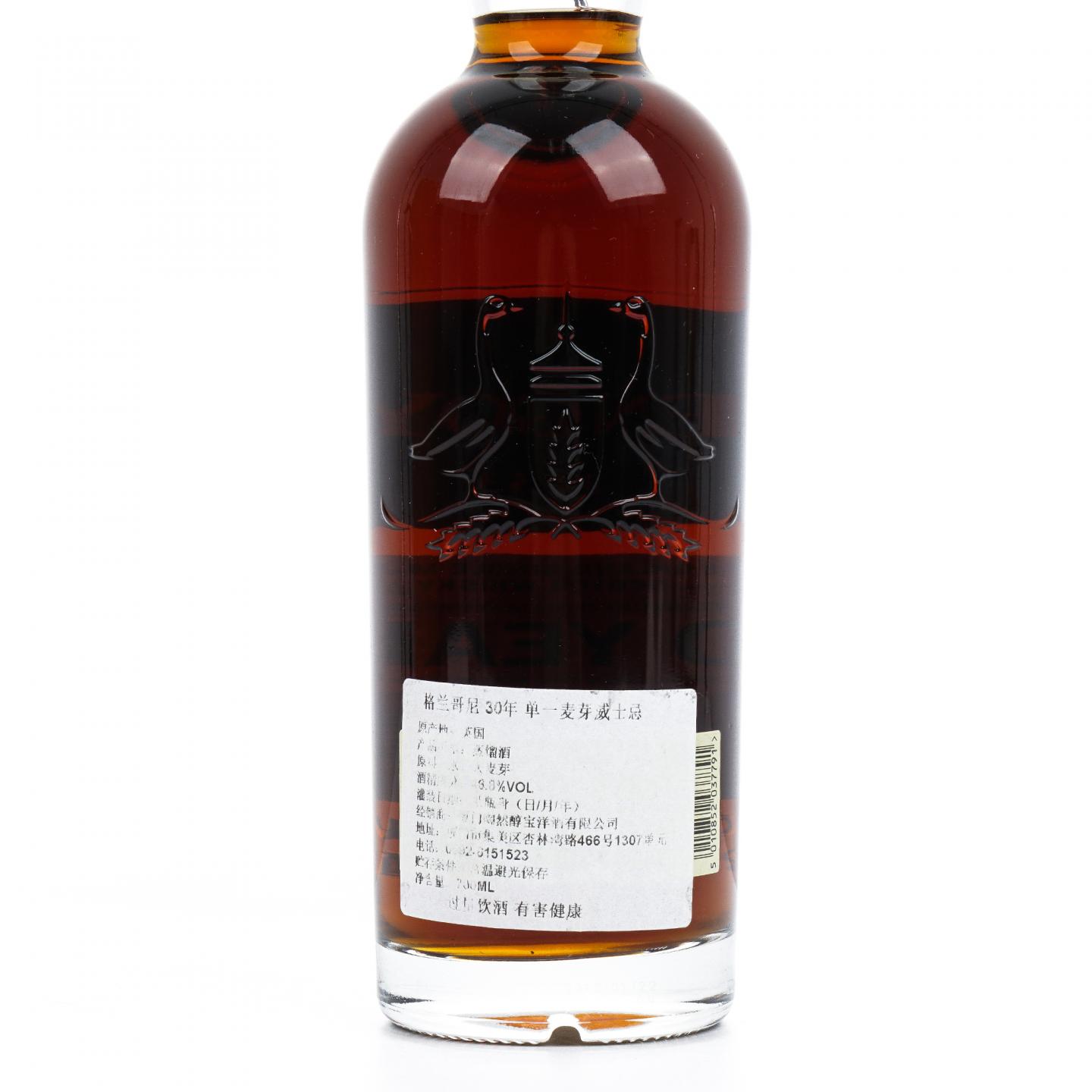 Glengoyne 格兰哥尼 30年 2019 木盒
