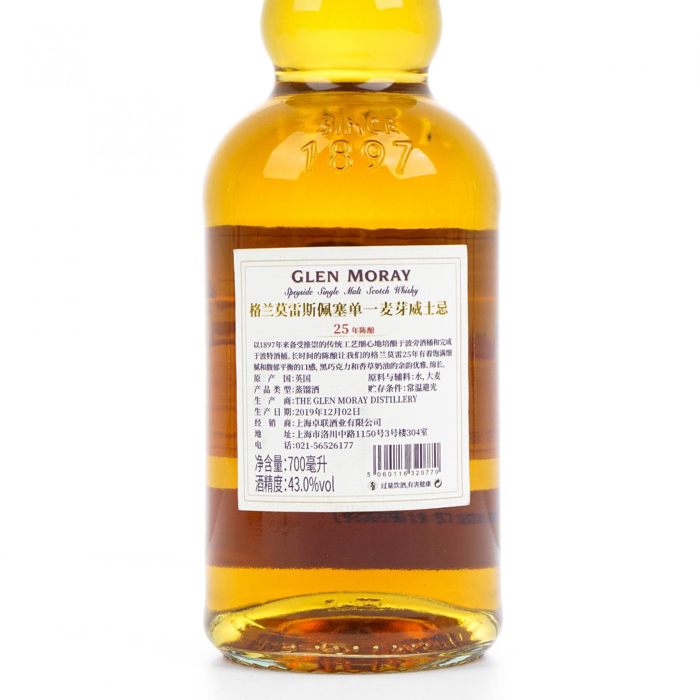 Glen Moray 格兰莫雷 25年 1994-2019 波特桶后熟