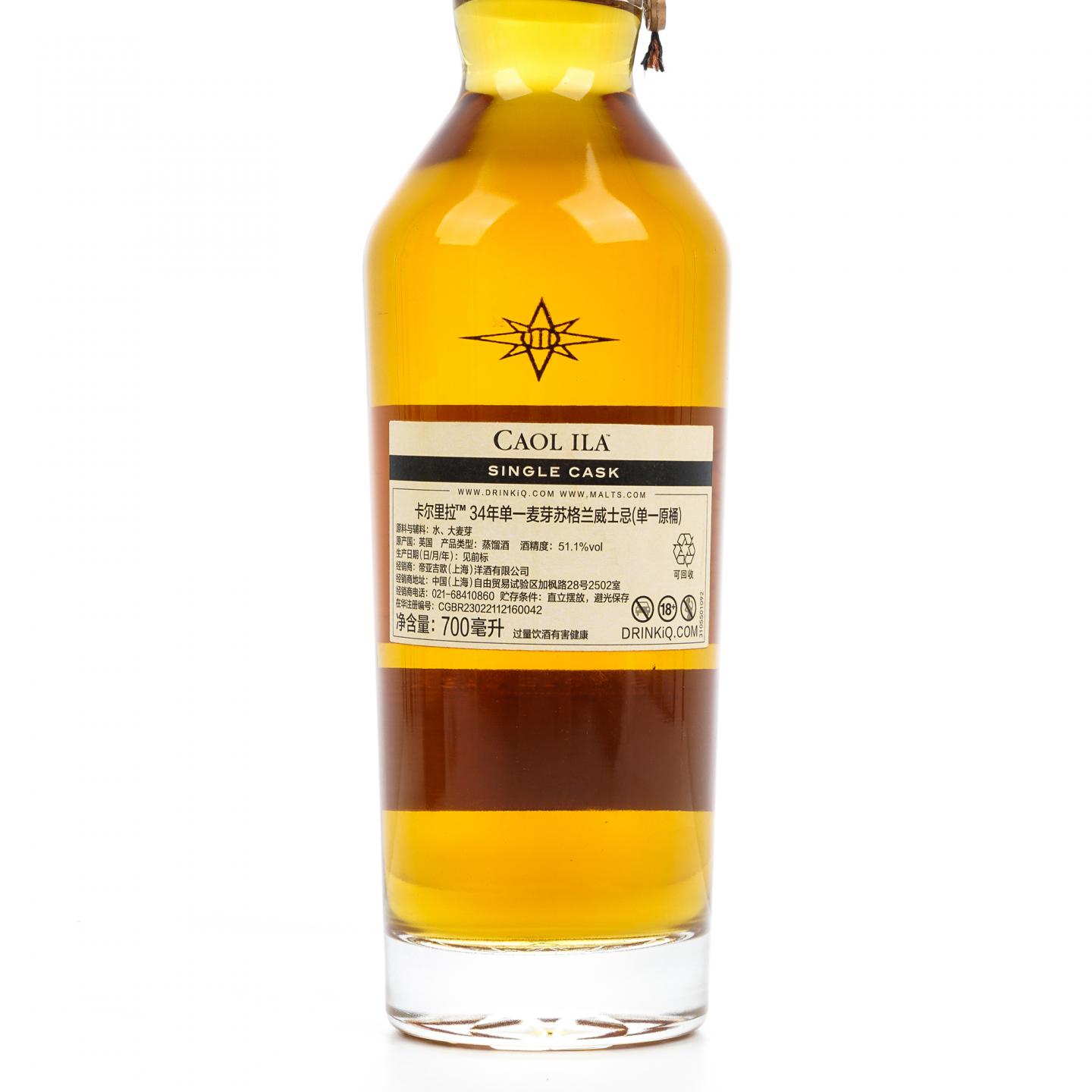 Caol Ila 卡尔里拉 34年 1989-2023 COD 单一原桶 星星标#1315 行货