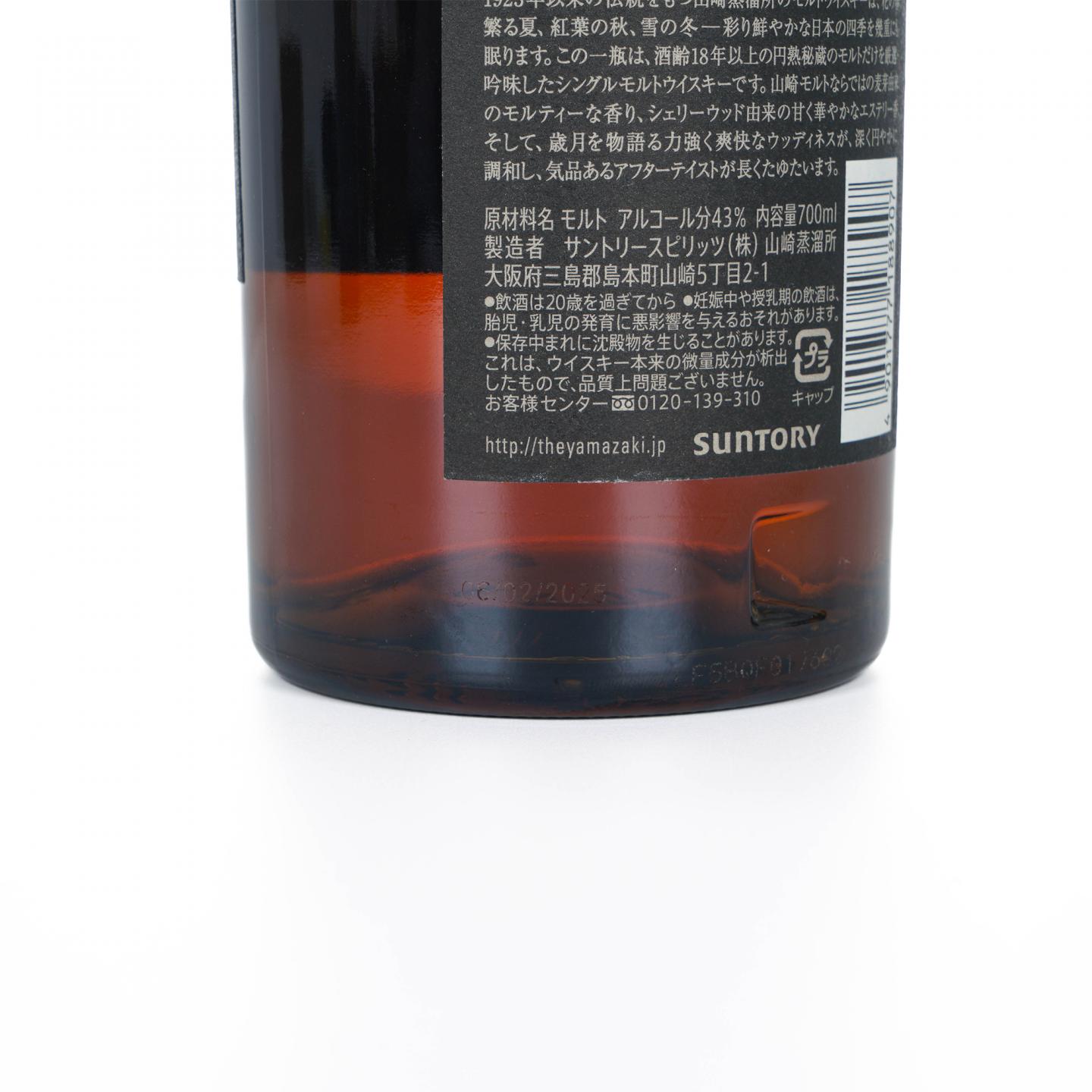 山崎 18年 金字黑标 No.1017769