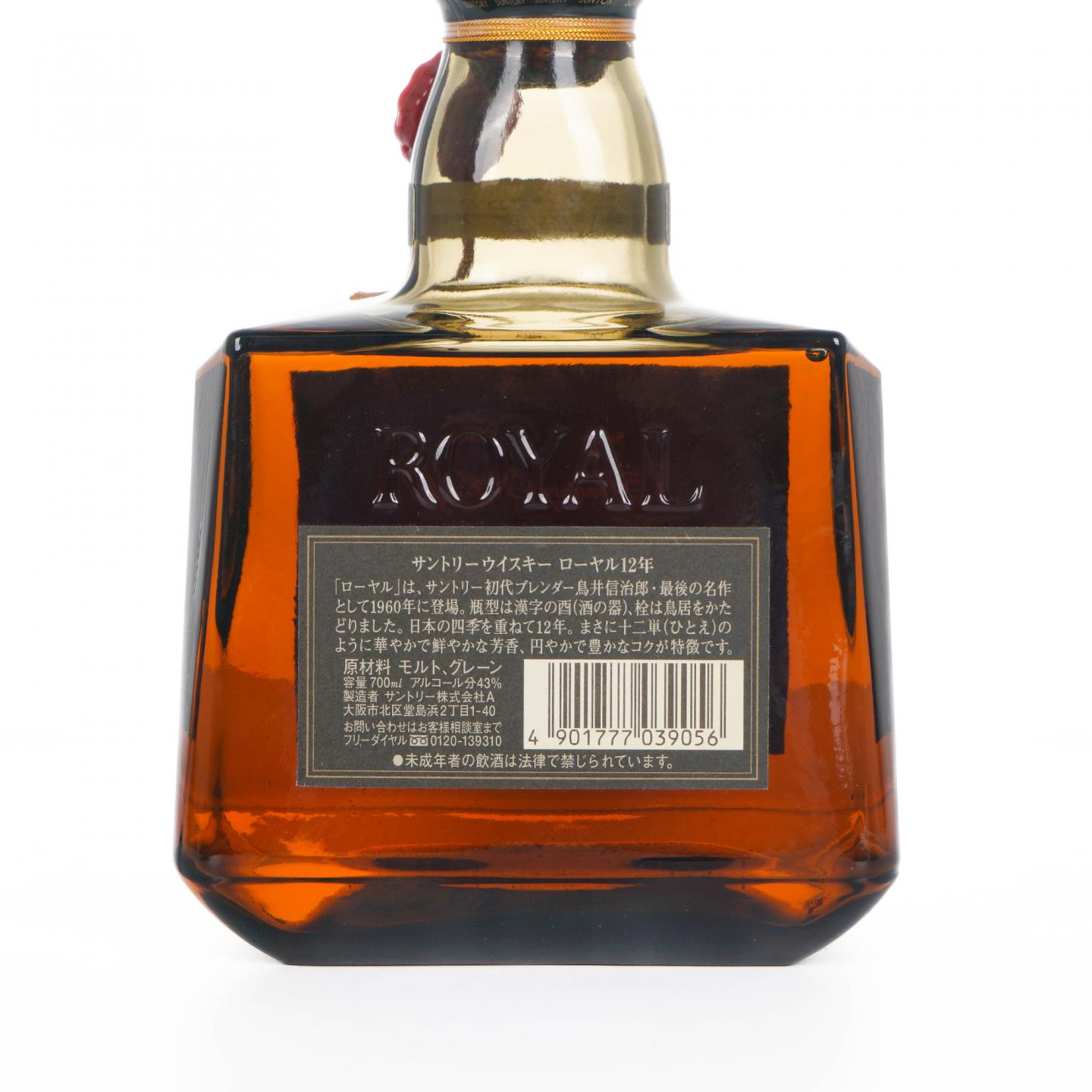 三得利 Royal 12年 金花标 调和