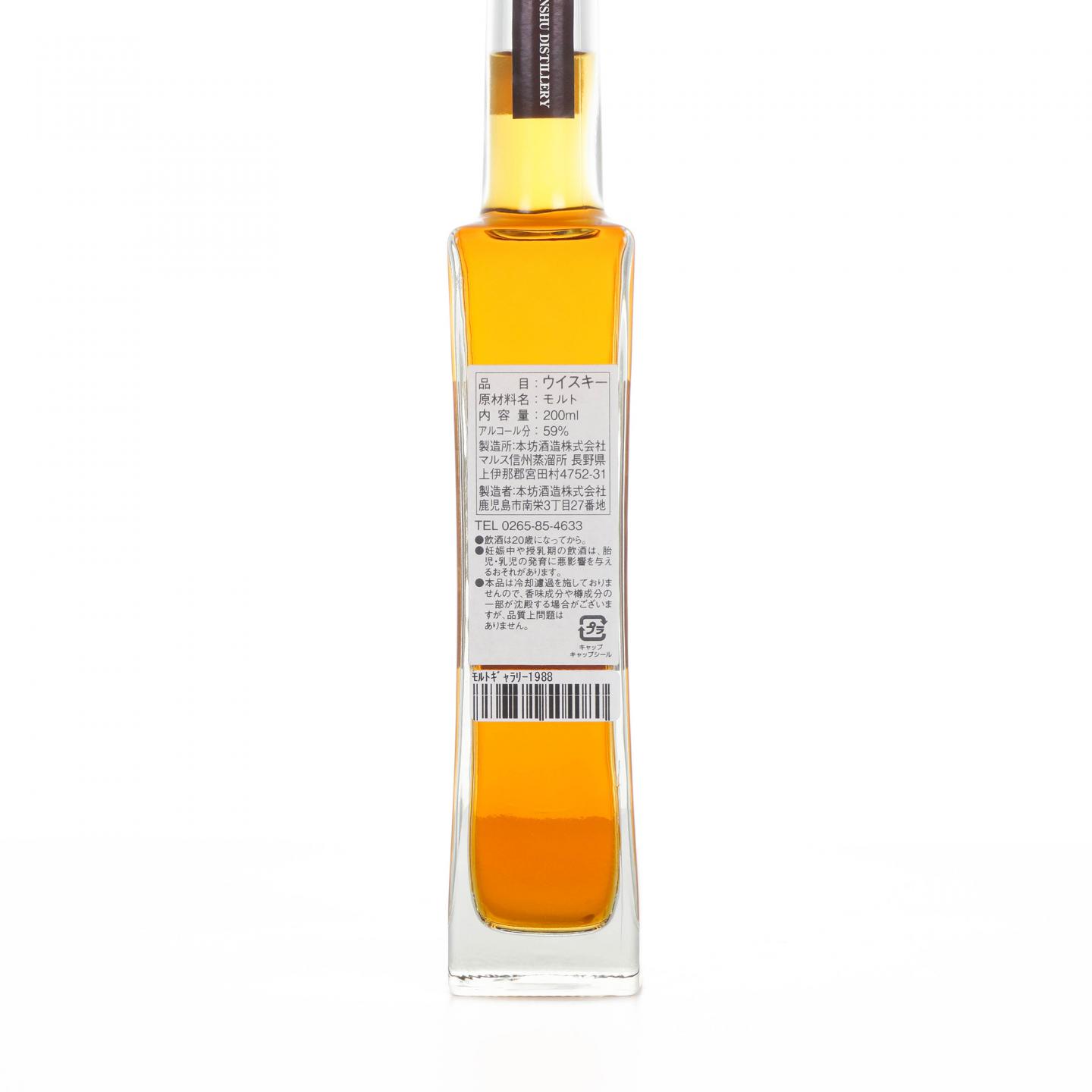 【中样】Mars 信州蒸馏所 28年 1988-2016 单桶#556 200ml