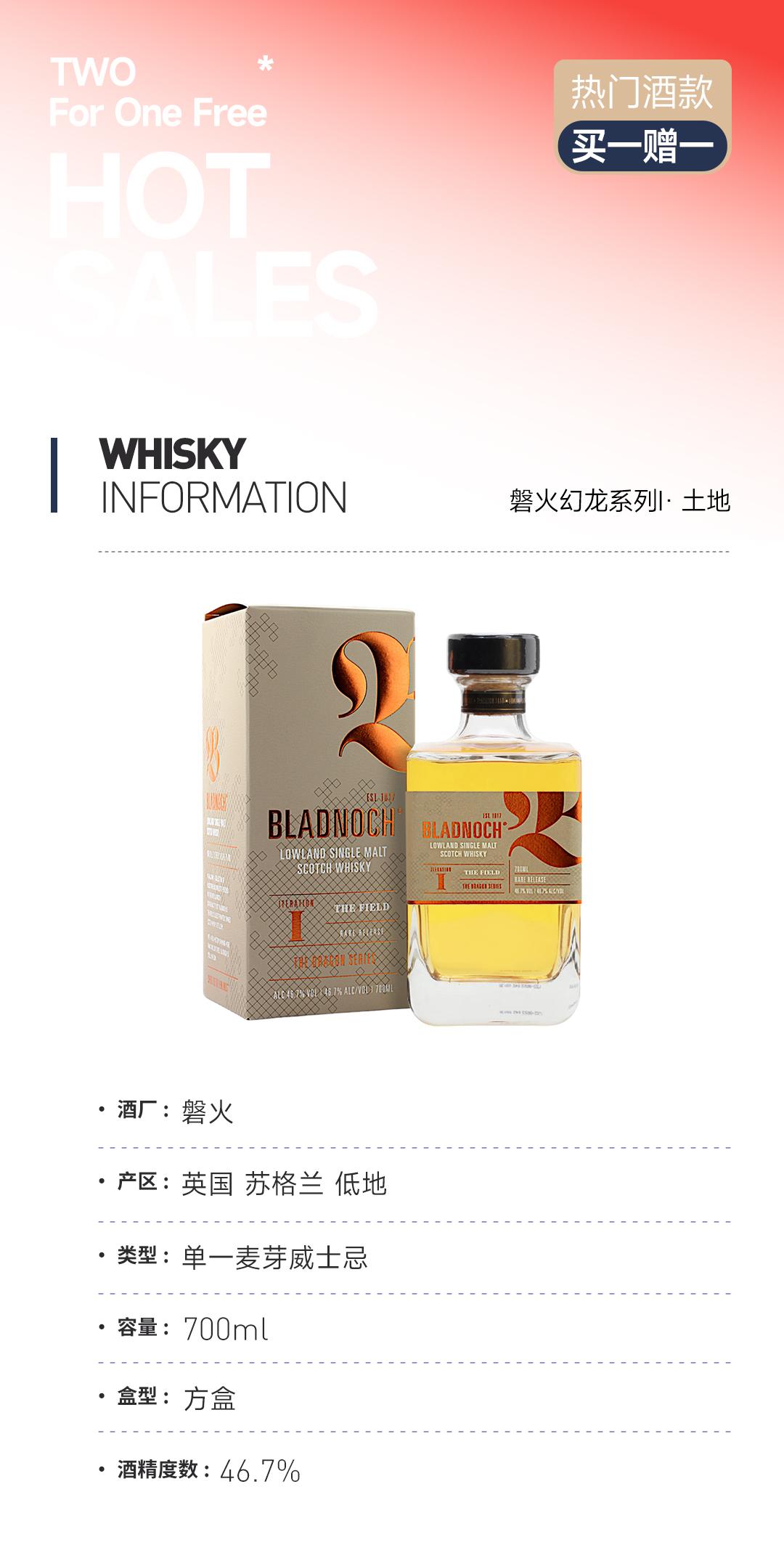 【买一赠一】磐火幻龙系列Ⅰ·土地 赠：夏克顿纯麦