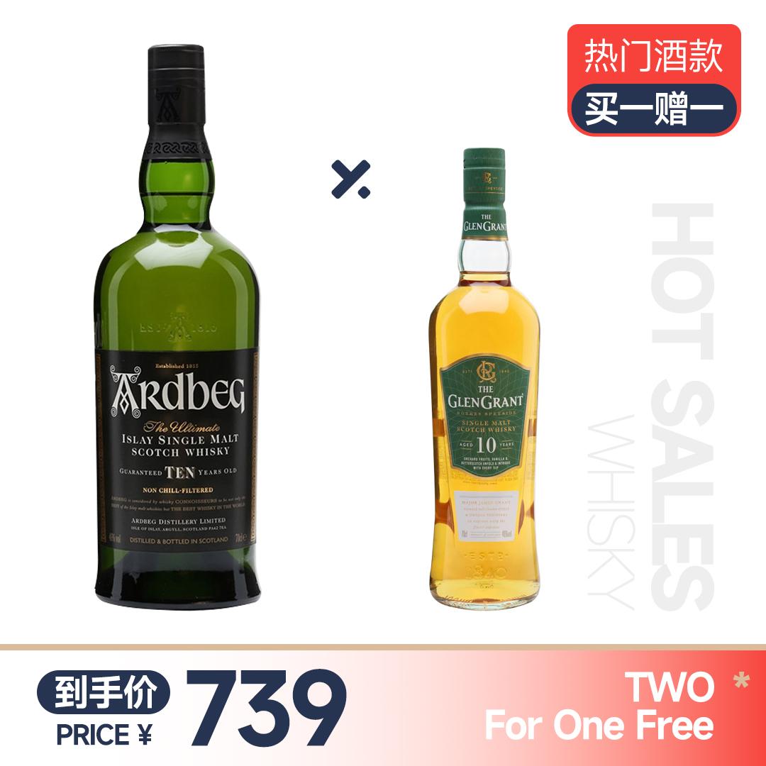 【买一赠一】阿贝10年 赠：格兰冠10年