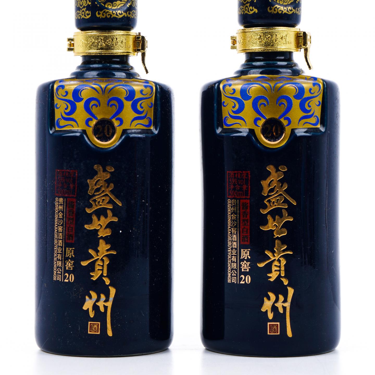 贵州金沙·金沙回沙酒 原窖20 盛世贵州 2014 酱香酒 2瓶组