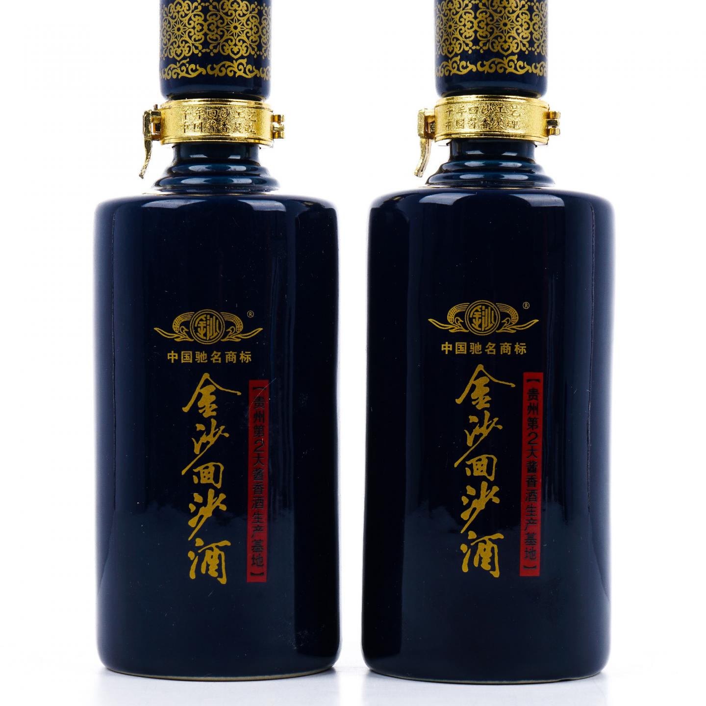 贵州金沙·金沙回沙酒 原窖20 盛世贵州 2014 酱香酒 2瓶组