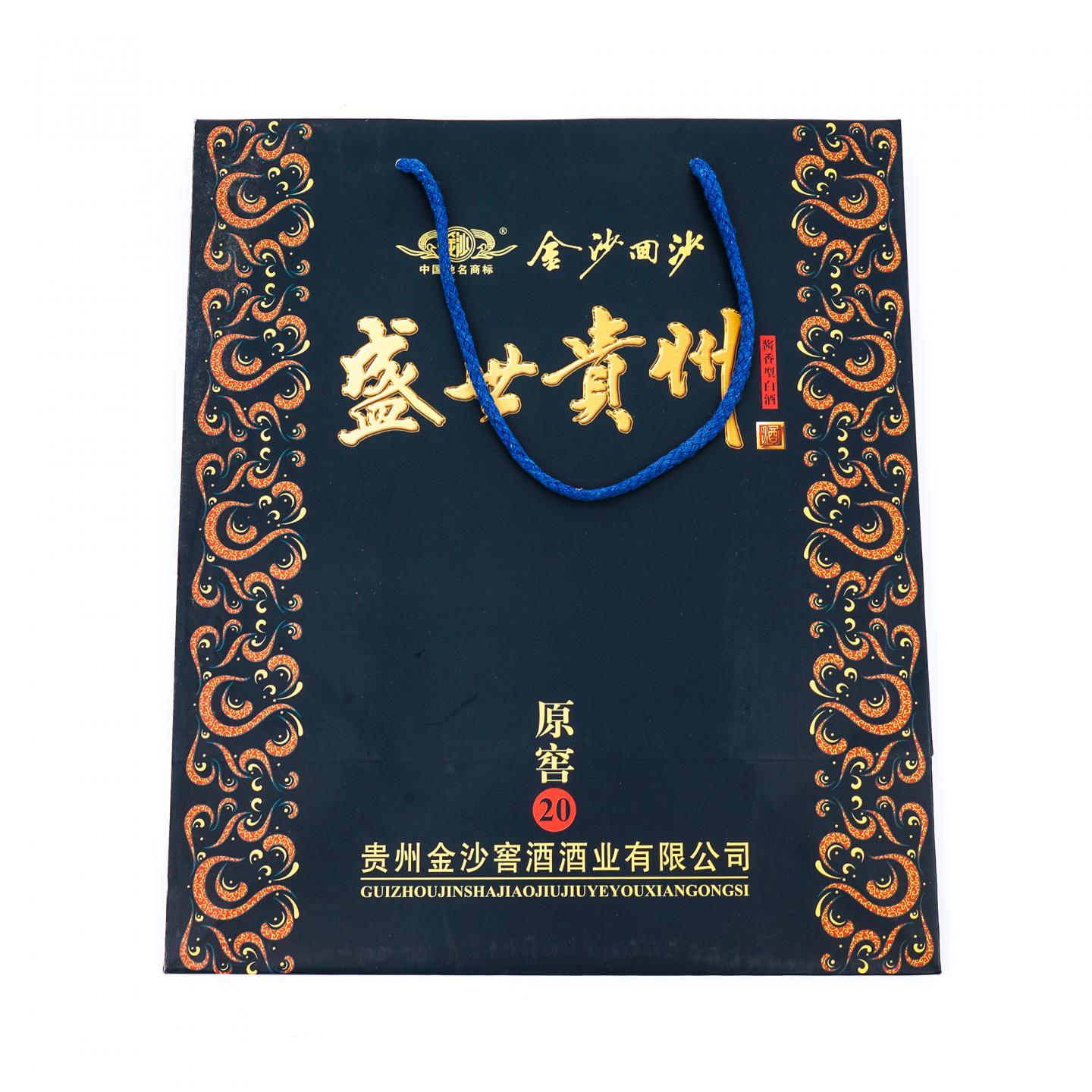 贵州金沙·金沙回沙酒 原窖20 盛世贵州 2014 酱香酒 2瓶组