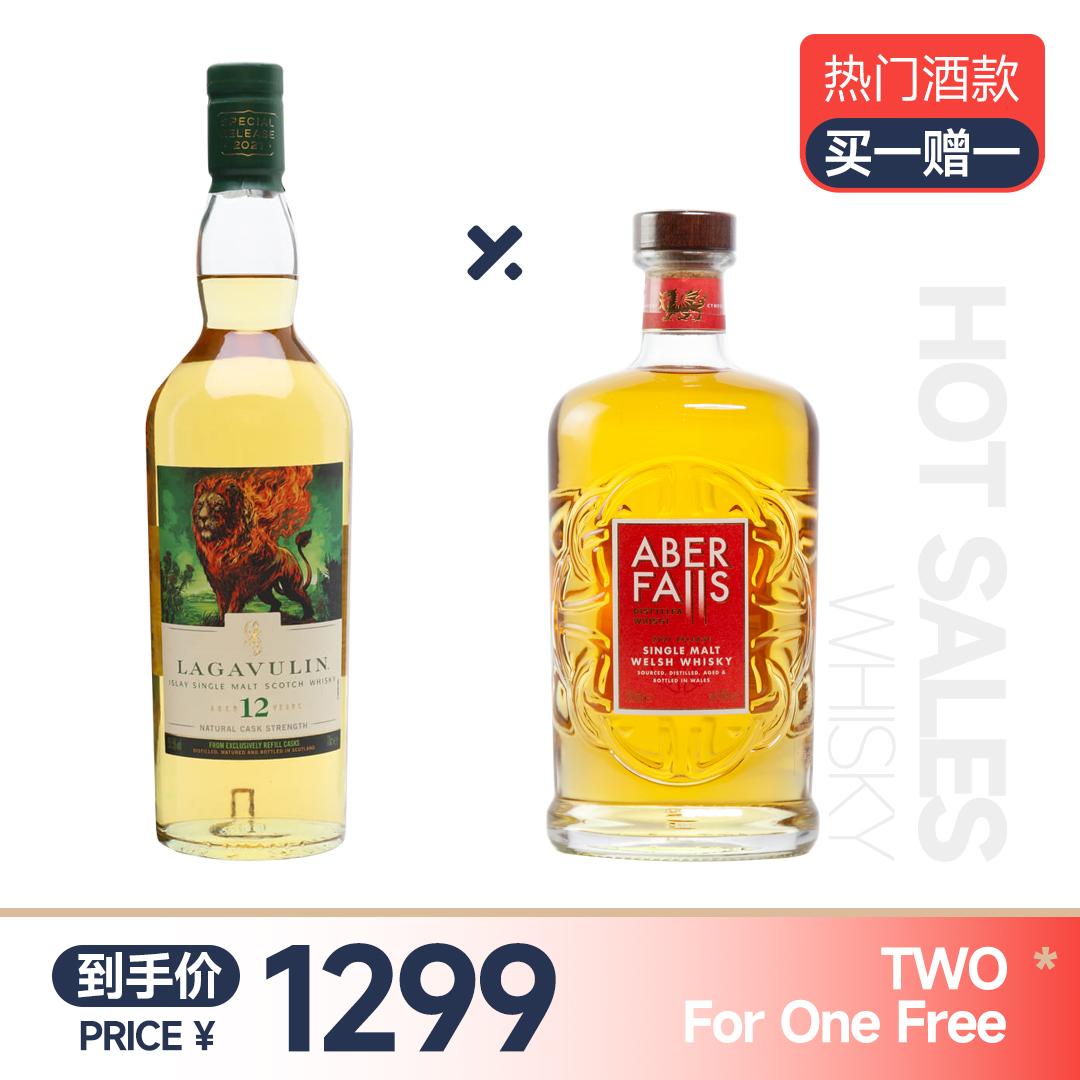 【买一赠一】乐加维林12年2021SR 赠：阿贝瀑布