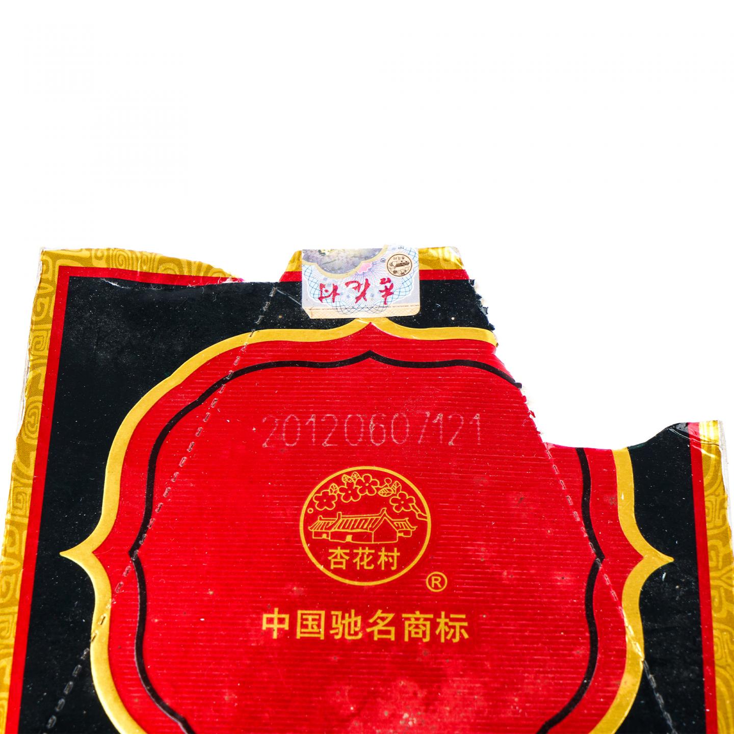 山西杏花村汾酒·老白汾酒 475ml 53%Vol.