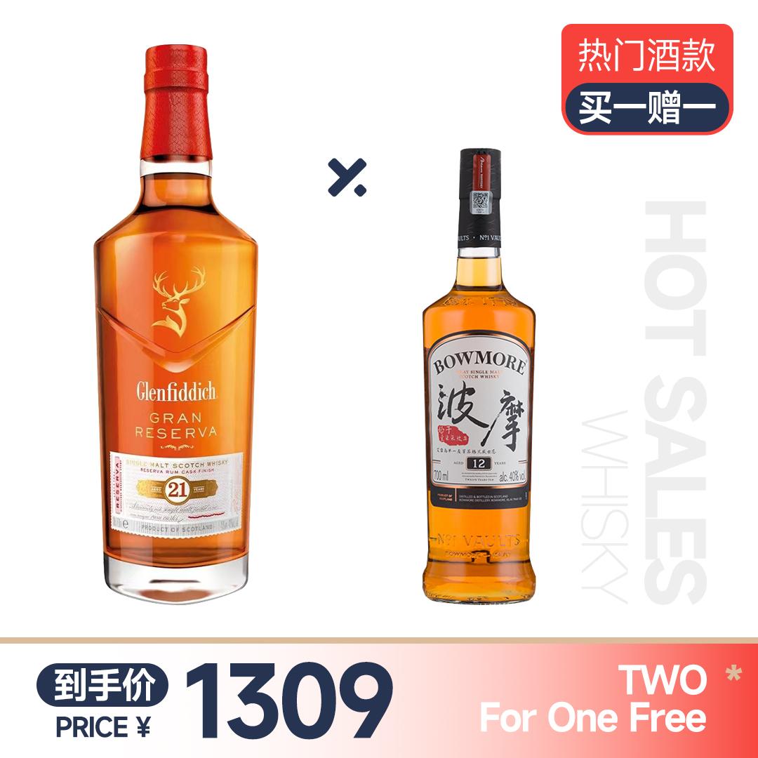 【买一赠一】格兰菲迪21年2024新春礼盒 赠：波摩12年