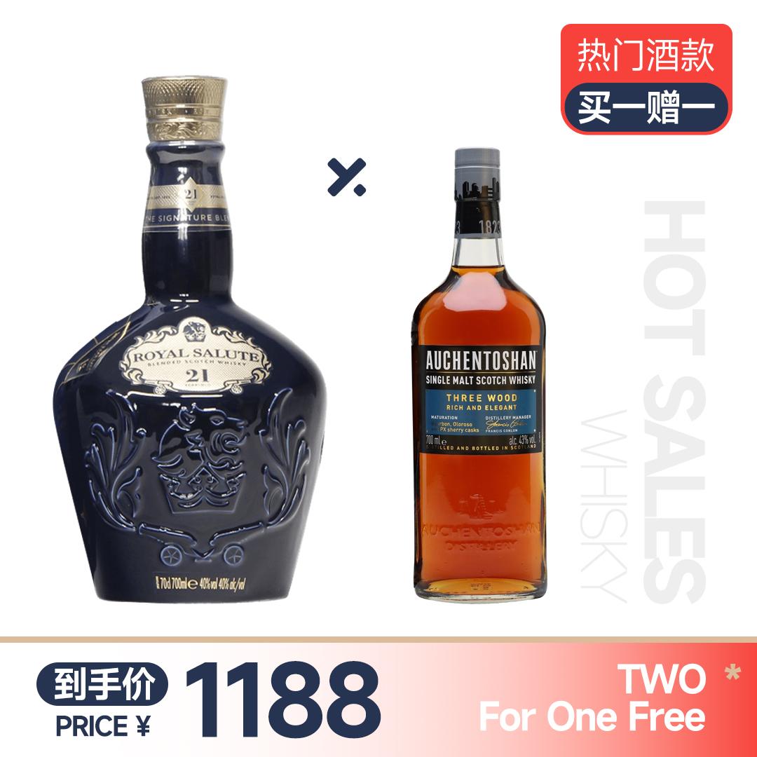 【买一赠一】皇家礼炮21年 赠：欧肯特轩三桶