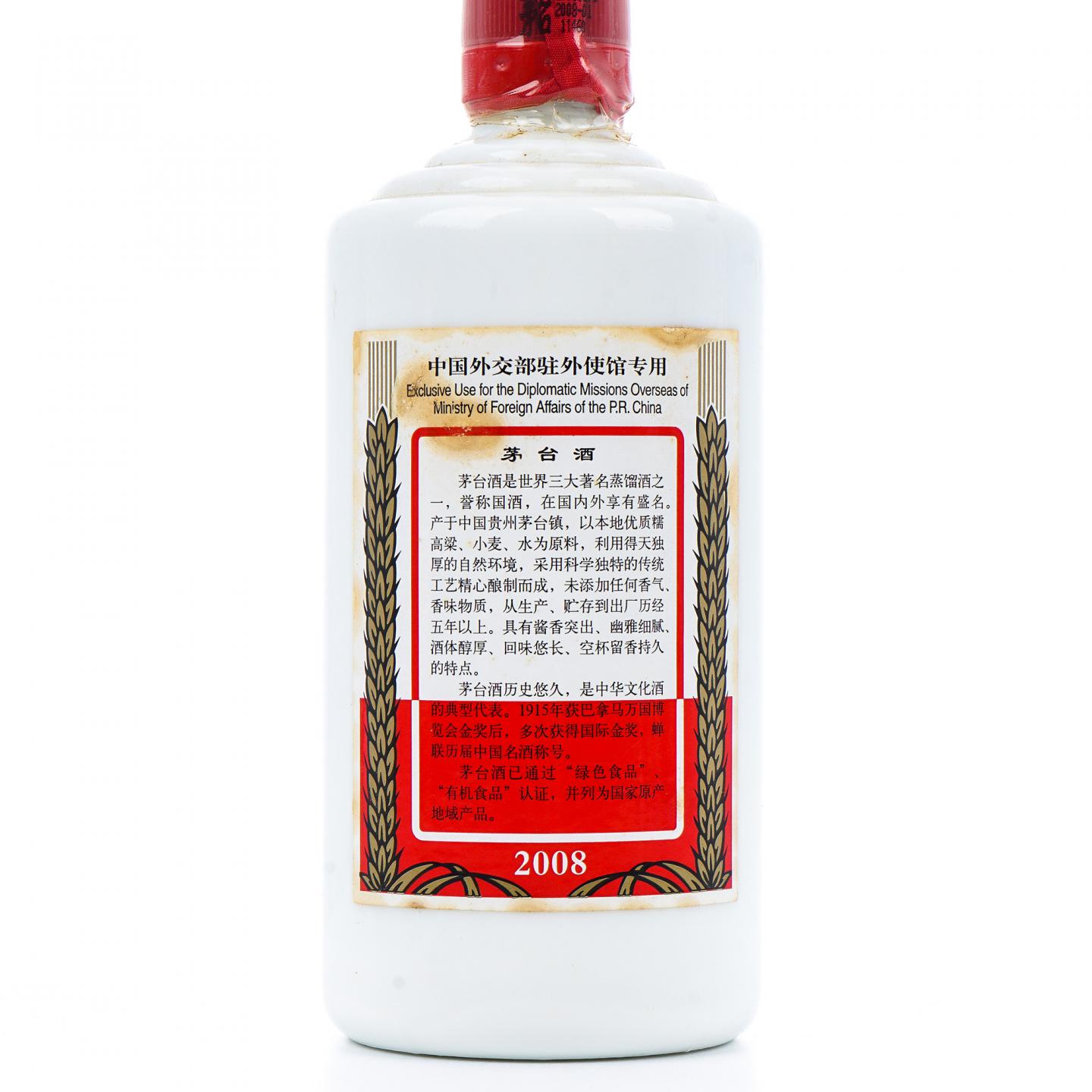 贵州茅台·2008年 飞天