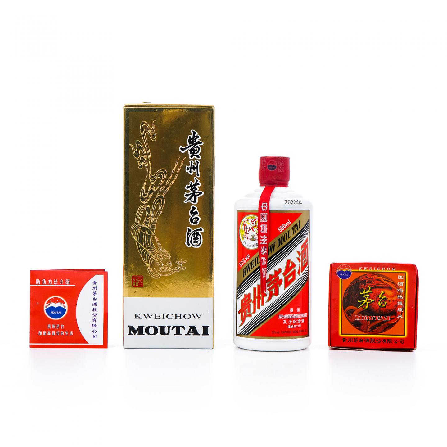 贵州茅台·2020年 孔子纪念酒