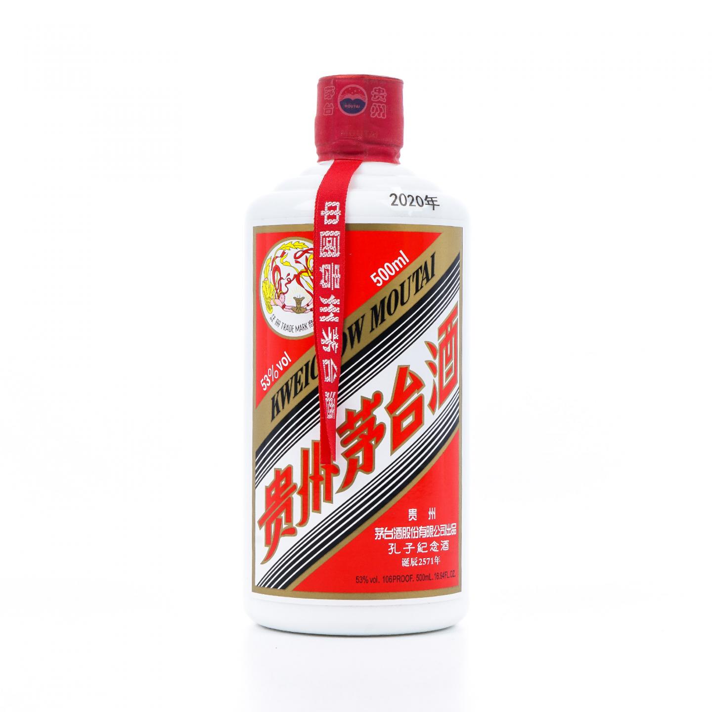 贵州茅台·2020年 孔子纪念酒