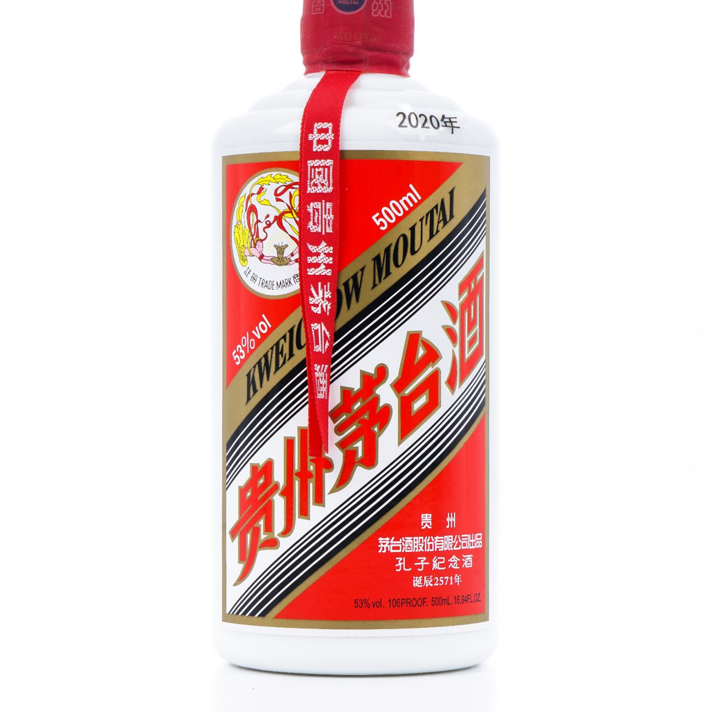 贵州茅台·2020年 孔子纪念酒