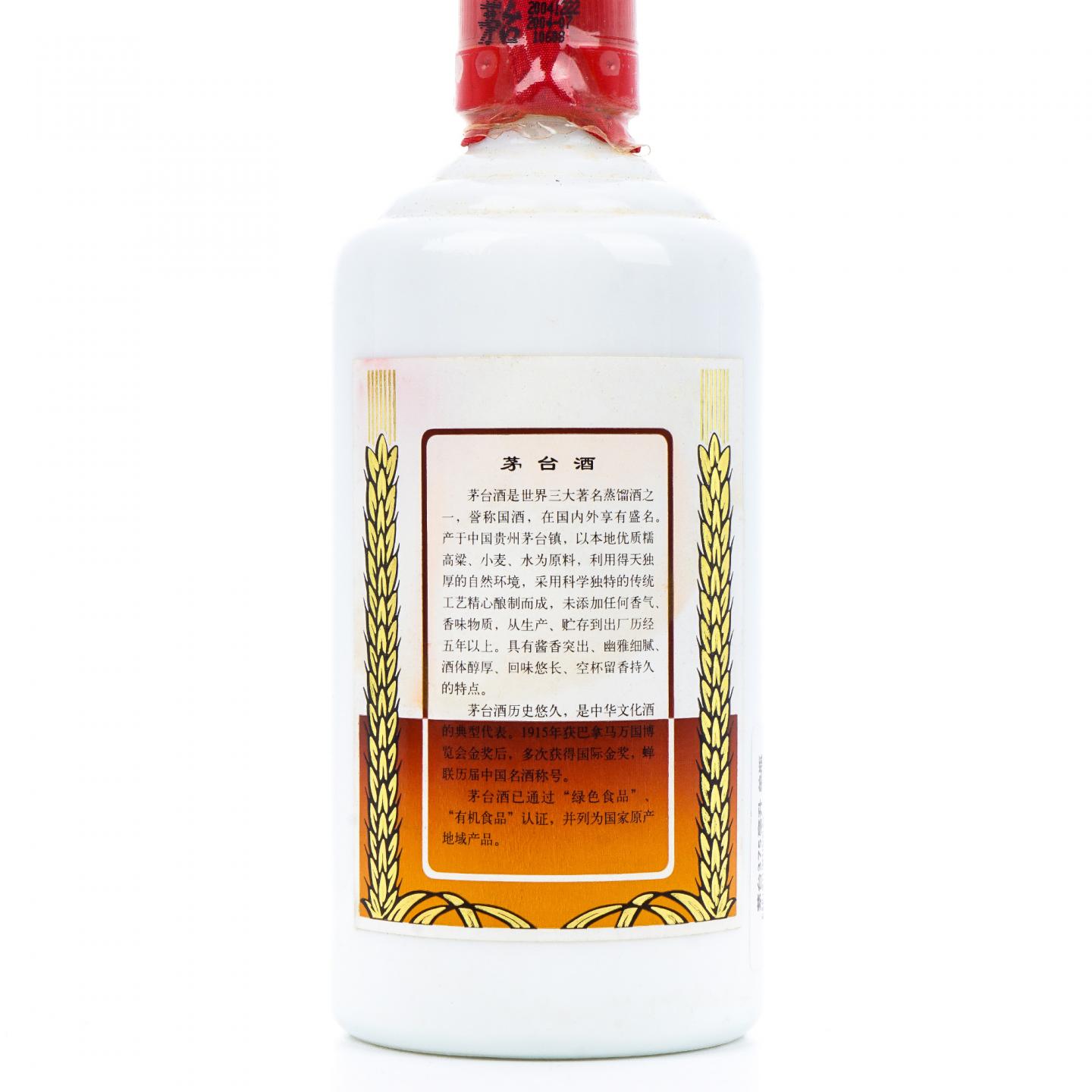 贵州茅台·2004年 珍品 375ml