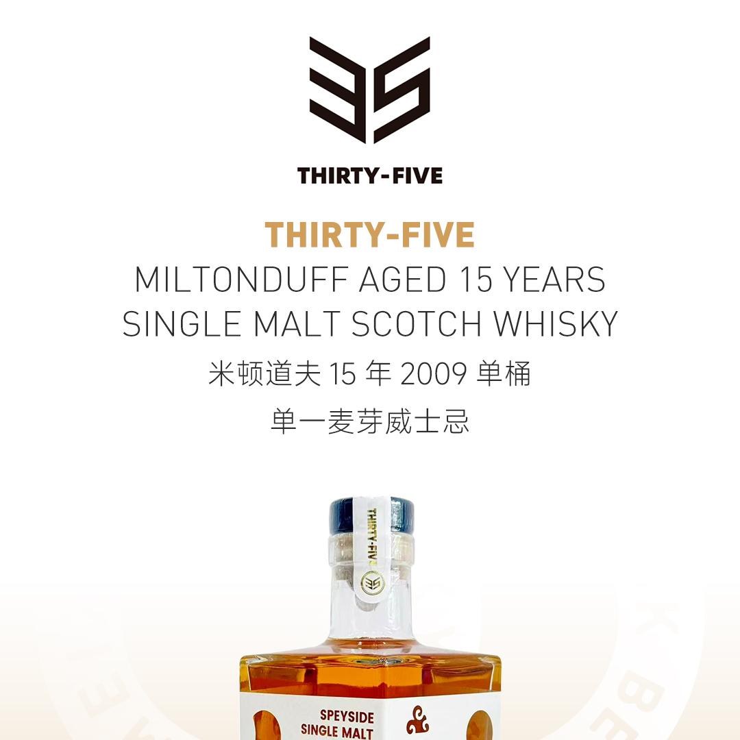 【限量446瓶】Miltonduff 米顿道夫15年2009单桶单一麦芽威士忌