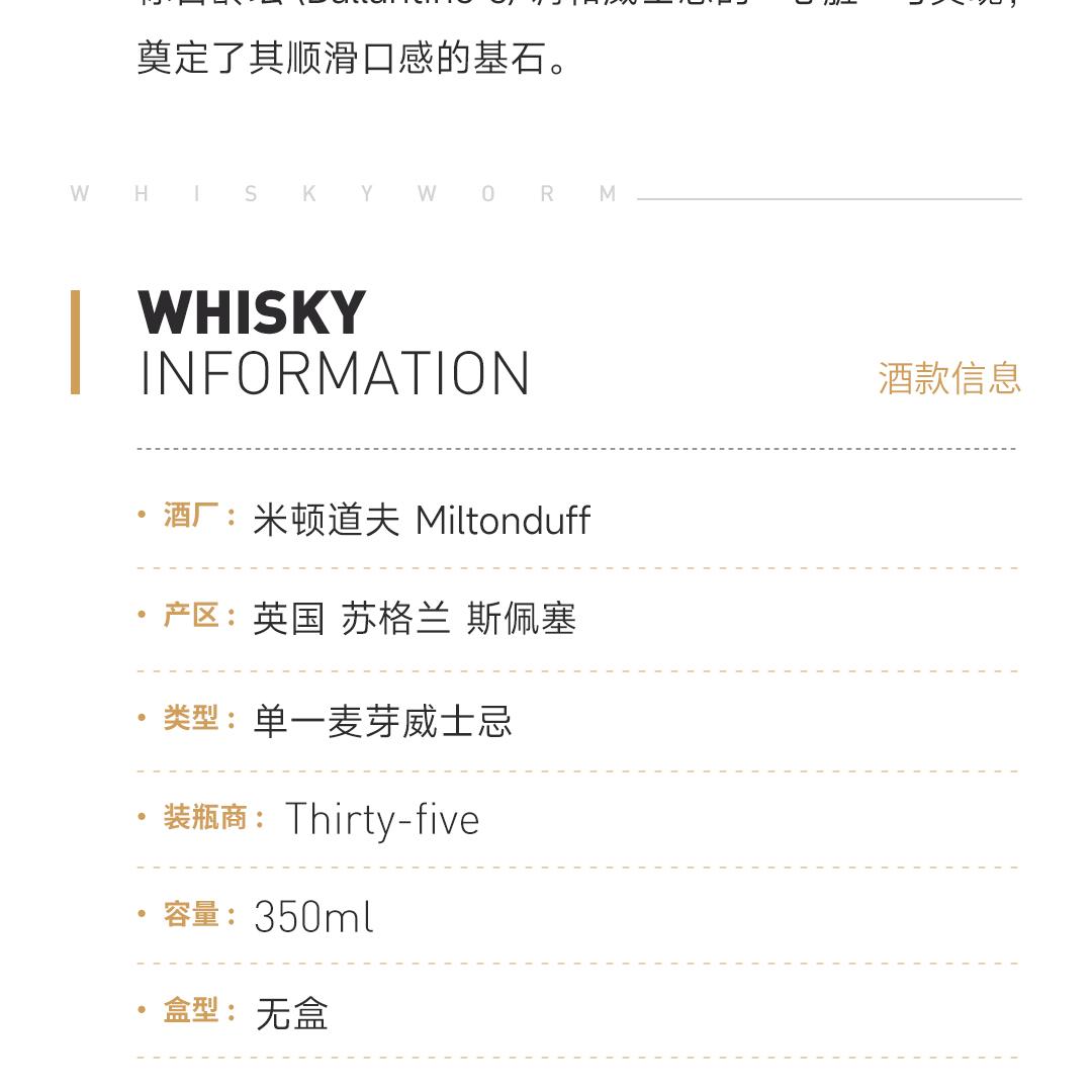 【限量446瓶】Miltonduff 米顿道夫15年2009单桶单一麦芽威士忌