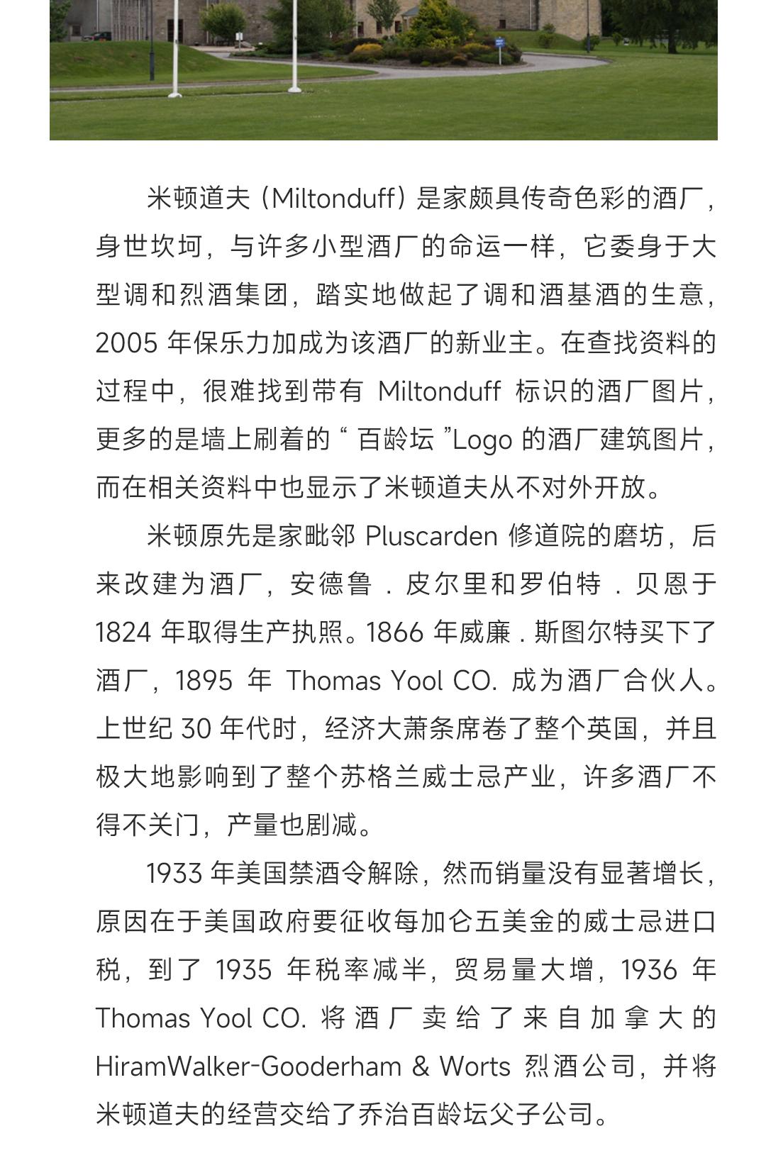 【限量446瓶】Miltonduff 米顿道夫15年2009单桶单一麦芽威士忌