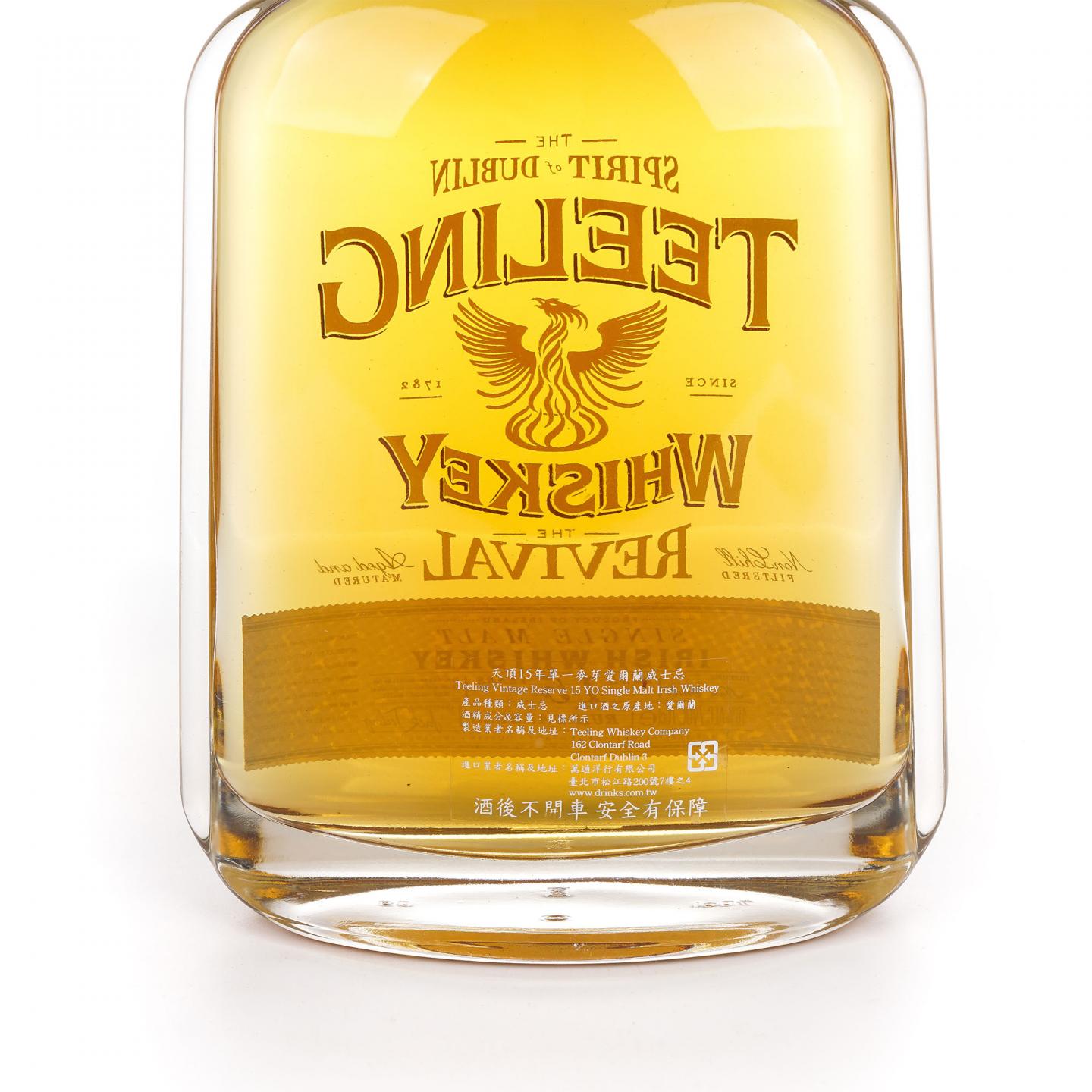 Teeling 帝霖 15年 2015 朗姆桶