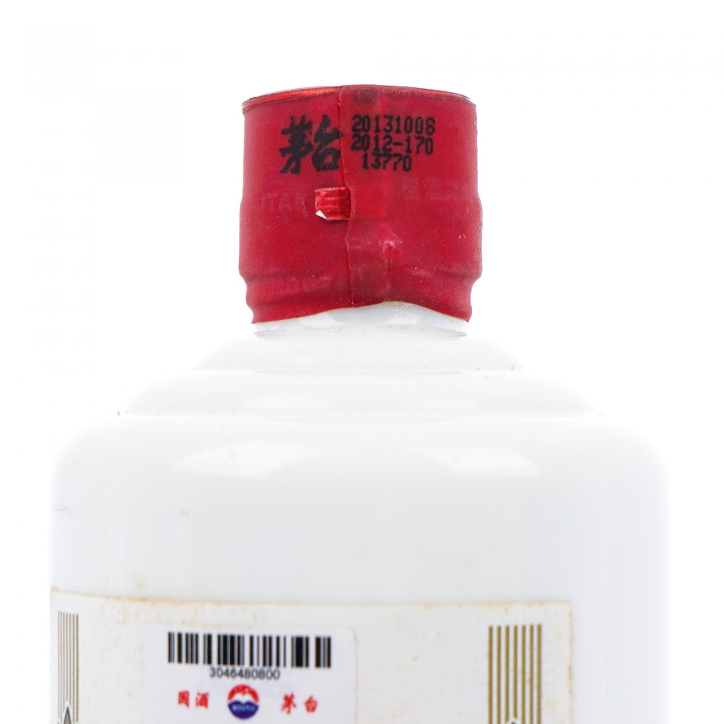 贵州茅台·2013年 第三届中国（贵州）国际酒类博览会纪念酒