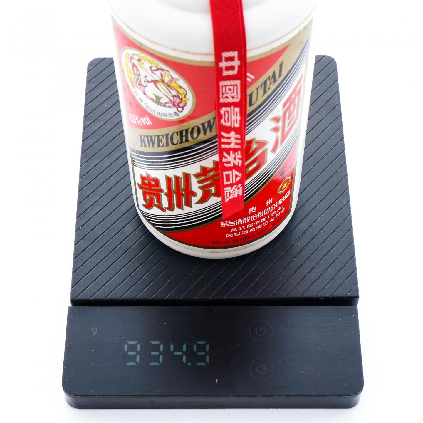 贵州茅台·2013年 第三届中国（贵州）国际酒类博览会纪念酒