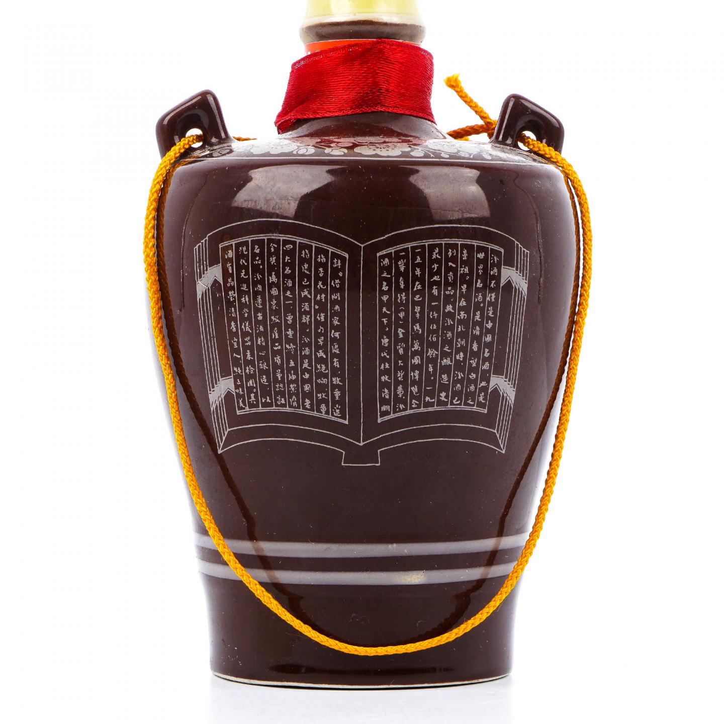 山西杏花村汾酒·1999 老白汾酒