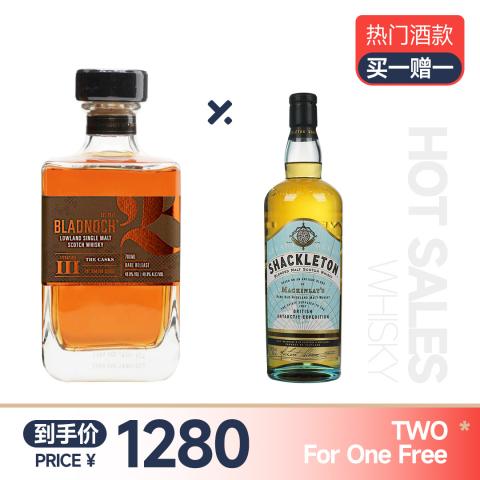 【买一赠一】磐火幻龙系列Ⅲ·木桶 赠：夏克顿纯麦