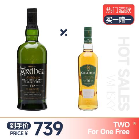 【买一赠一】阿贝10年 赠：格兰冠10年