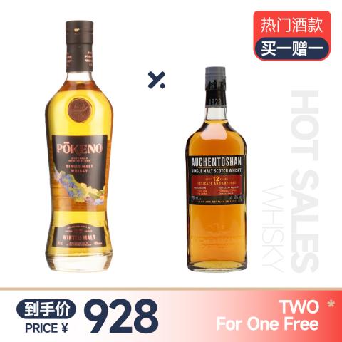 【买一赠一】蓬加谷探索系列冬季大麦 赠：欧肯特轩12年
