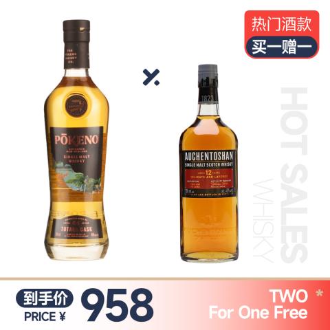 【买一赠一】蓬加谷探索系列托塔拉木桶 赠：欧肯特轩12年
