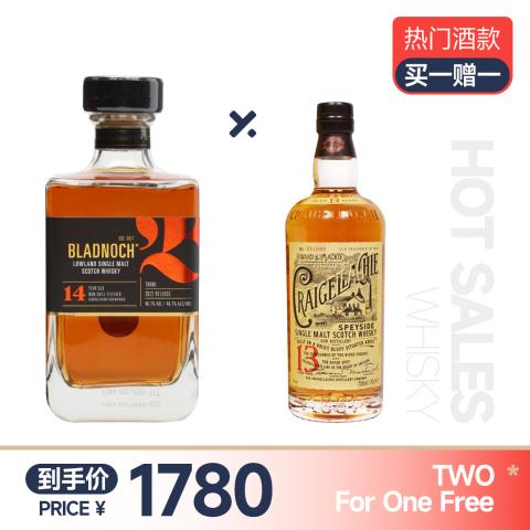 【买一赠一】磐火14年 赠：齐侯门玛吉湾