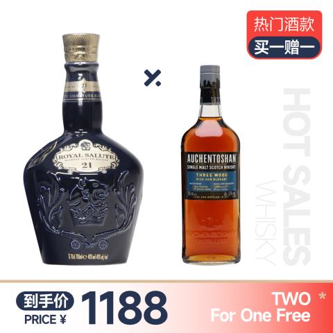 【买一赠一】皇家礼炮21年 赠：欧肯特轩三桶