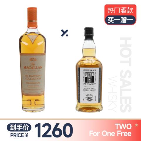 【买一赠一】麦卡伦臻味琥珀 赠：可蓝12年